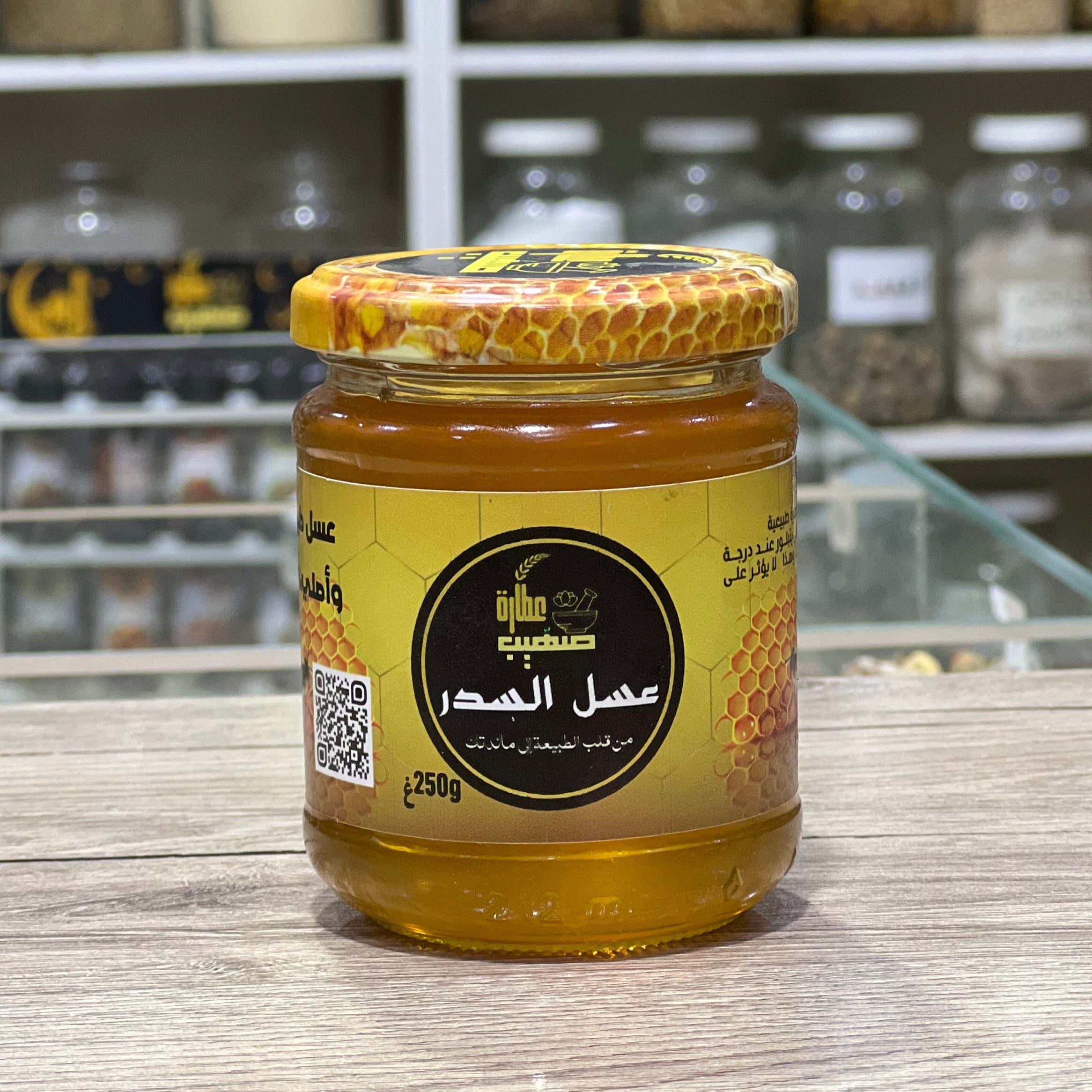 عسل السدر - Miel de jujubier