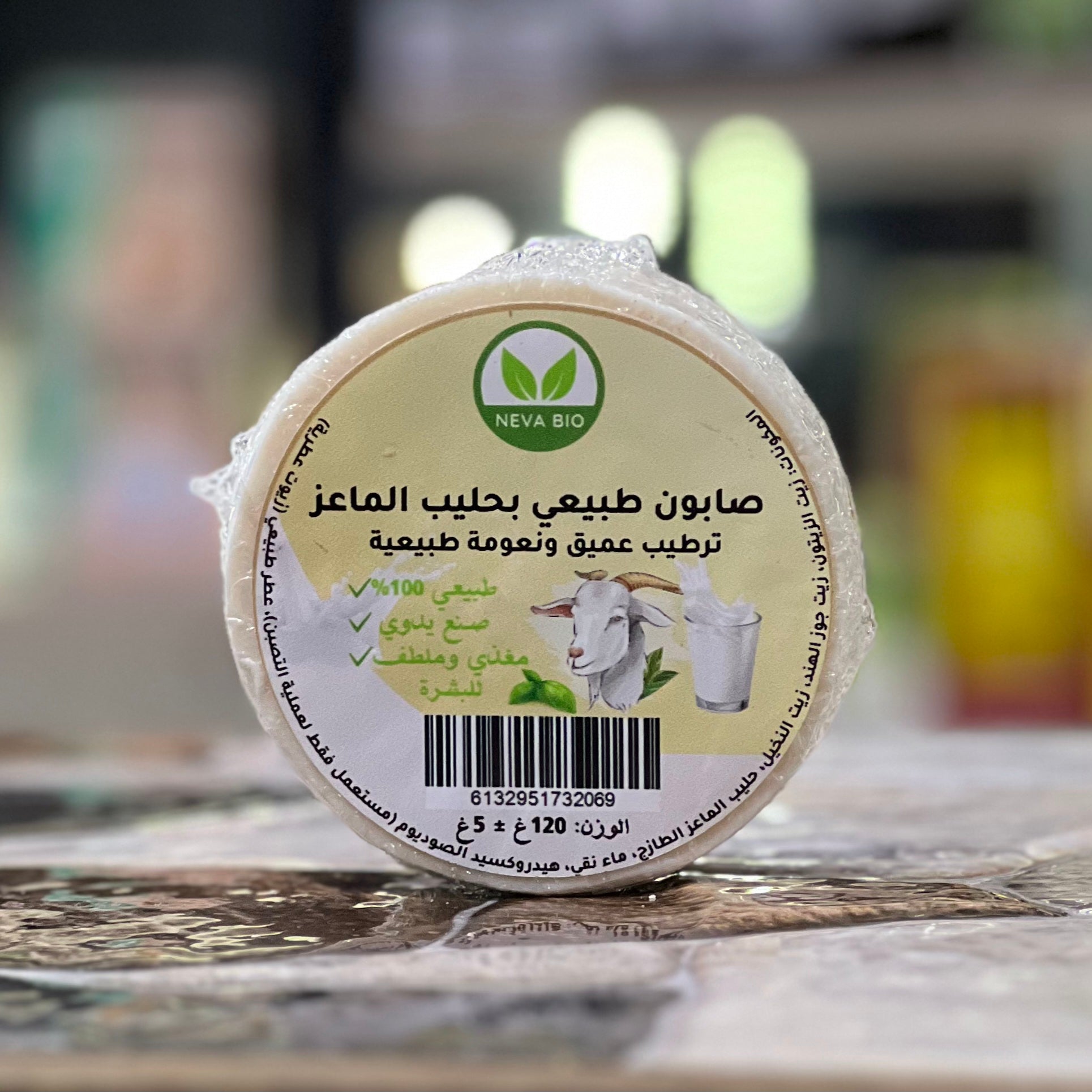 صابون حليب الماعز - Savon au lait de chèvre
