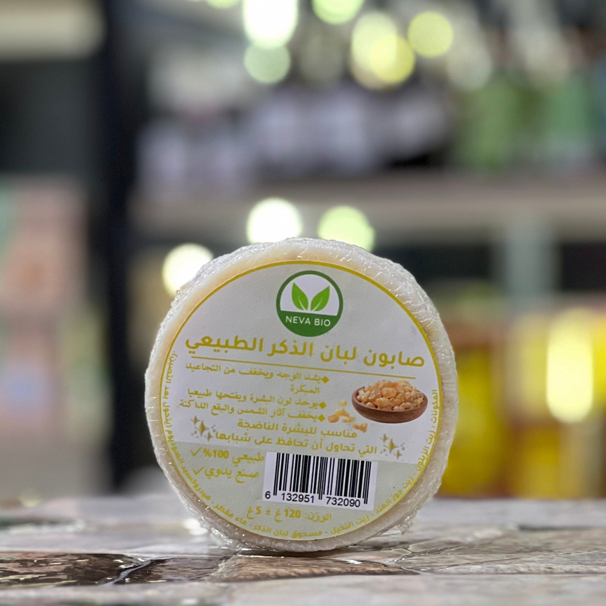 صابون لبان الذكر - Savon à l’oliban