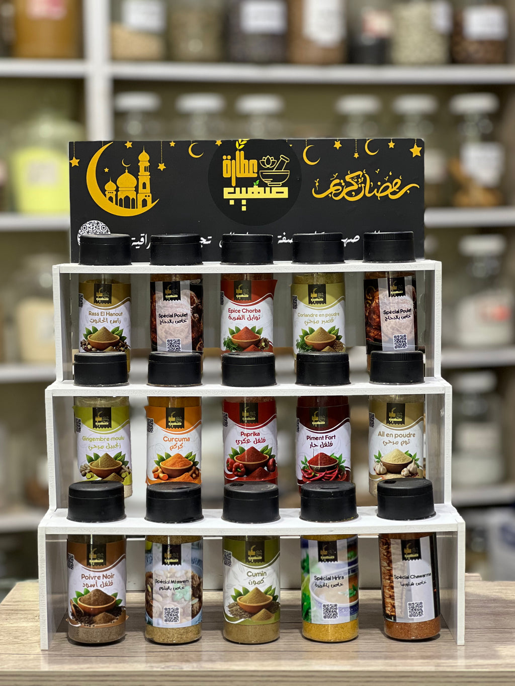 باقة التوابل -  Pack d’épices