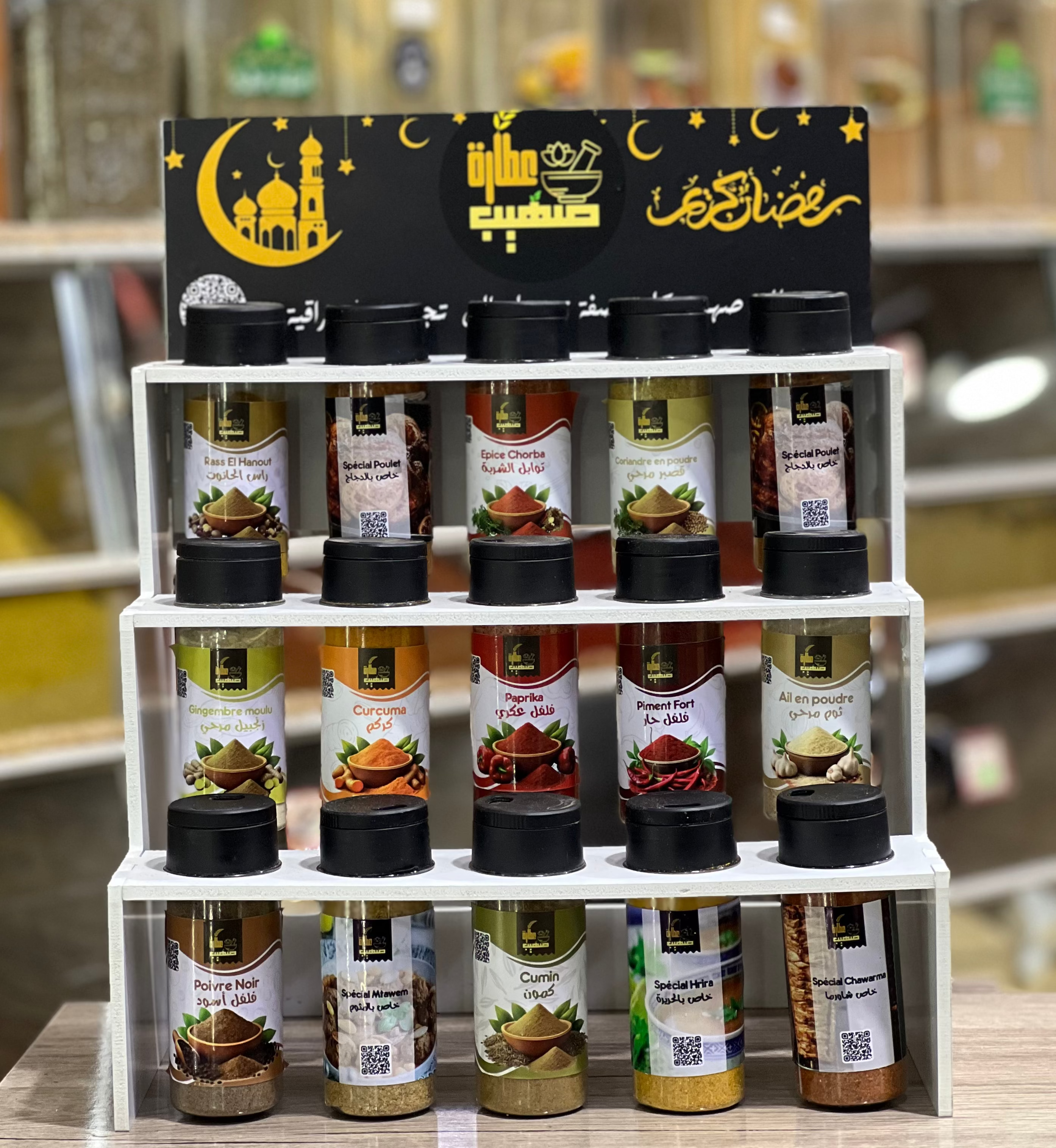 باقة التوابل -  Pack d’épices